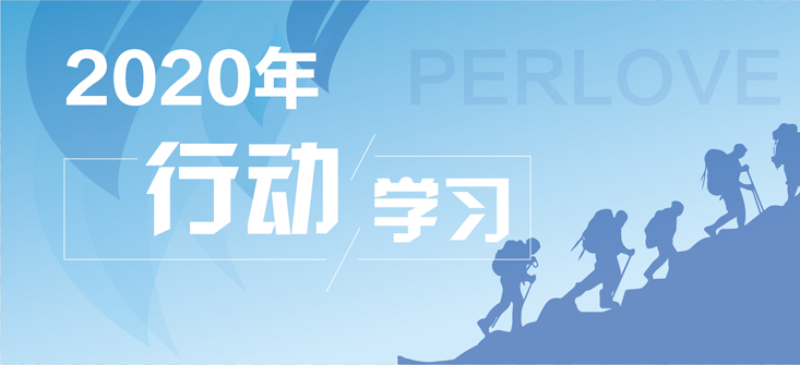 【普愛醫(yī)療】責(zé)任、溝通、學(xué)習(xí)