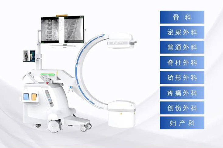 C形臂和移動DR有什么區(qū)別，可以用于哪些科室呢？