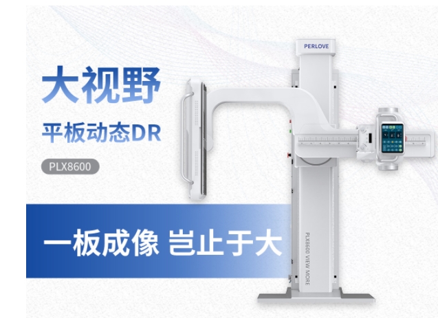 什么是動態(tài)DR？大視野平板動態(tài)DR功能特點介紹