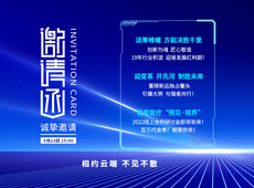 邀請(qǐng)函｜2022醫(yī)療器械招商會(huì)，相約云端 不見(jiàn)不散！