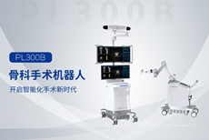 手術(shù)機(jī)器人到底是什么？外科手術(shù)機(jī)器人優(yōu)點介紹
