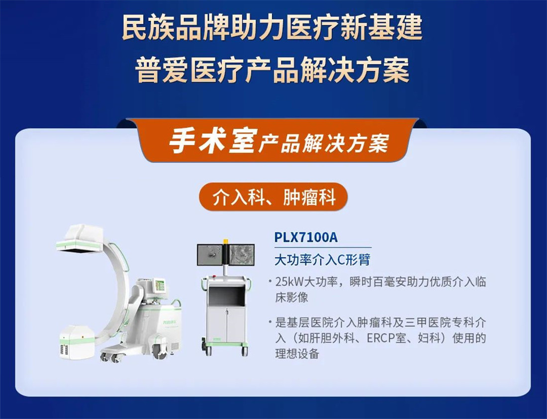 2000億醫(yī)械貼息貸款政策落地，為縣醫(yī)院升級帶來新機遇