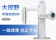 懸吊DR、U臂DR與雙立柱DR各自的優(yōu)勢(shì)和劣勢(shì)