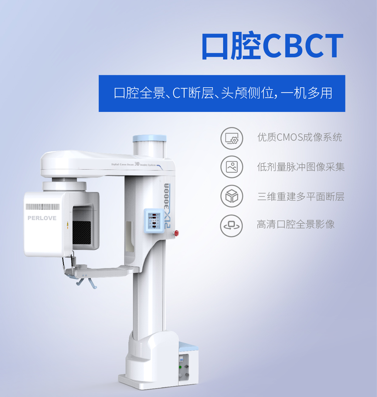 口腔CBCT 口腔CBCT